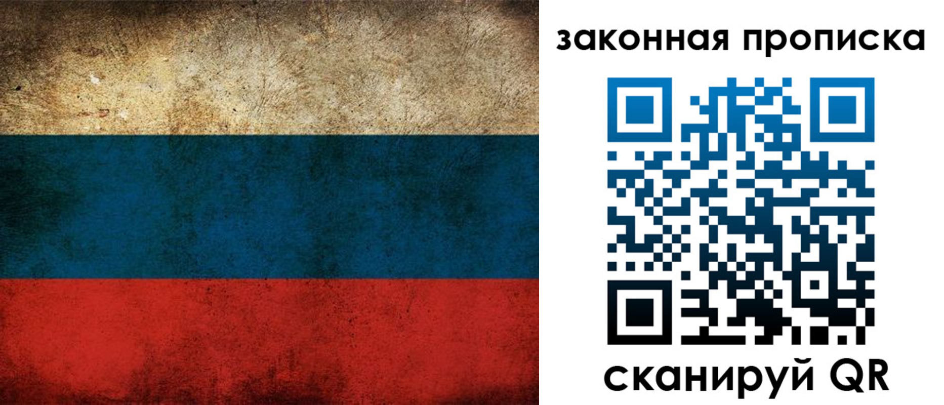 временная прописка в Мурманске