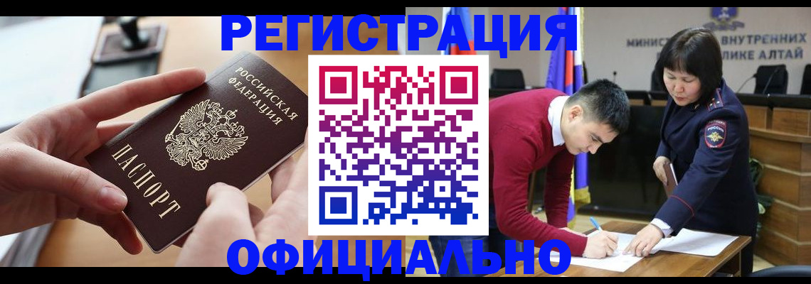 временная регистрация 2025 в Мурманске