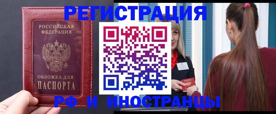 временная регистрация госуслуги в Мурманске