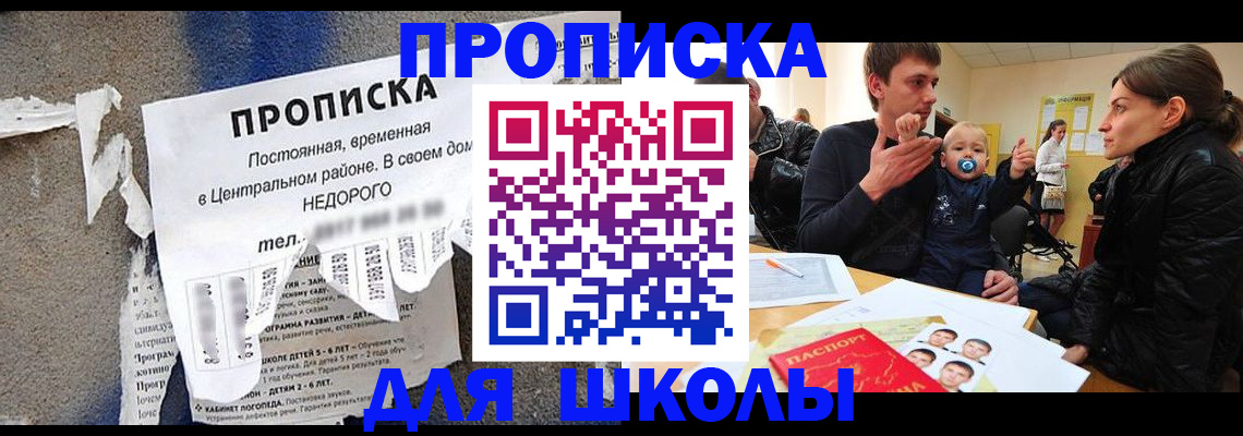 временная регистрация в Мурманске